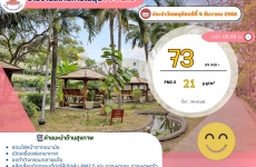 แนวทางรับมือ PM2.5 สำหรับนักเรียน ครู และบุคลากร โรงเรียนเตรียมอุดมศึกษา