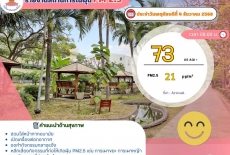 แนวทางรับมือ PM2.5 สำหรับนักเรียน ครู และบุคลากร โรงเรียนเตรียมอุดมศึกษา