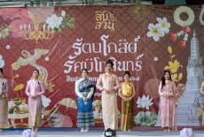 กิจกรรมงานสืบสานวัฒนธรรมไทย “รัตนโกสีย์รัศมีโกสินทร”