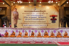 พิธีสมโภชผ้าพระกฐินพระราชทาน โรงเรียนเตรียมอุดมศึกษา ประจำปีพุทธศักราช ๒๕๖๘
