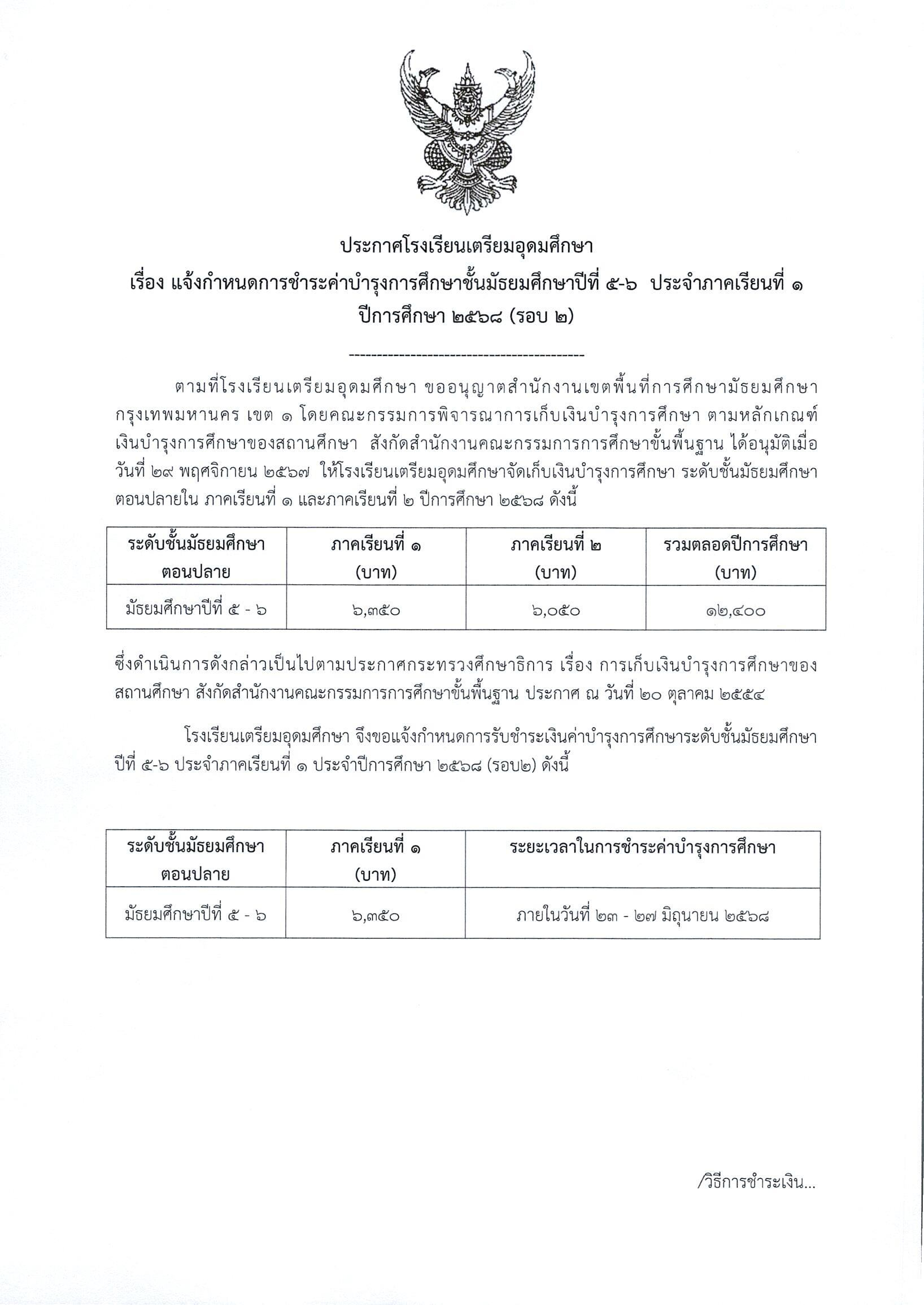 680612 std5 6 Page 1
