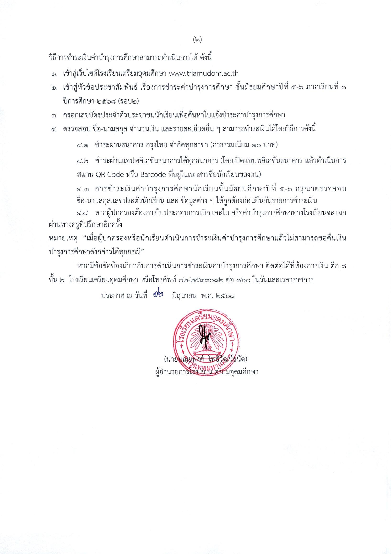 680612 std5 6 Page 2