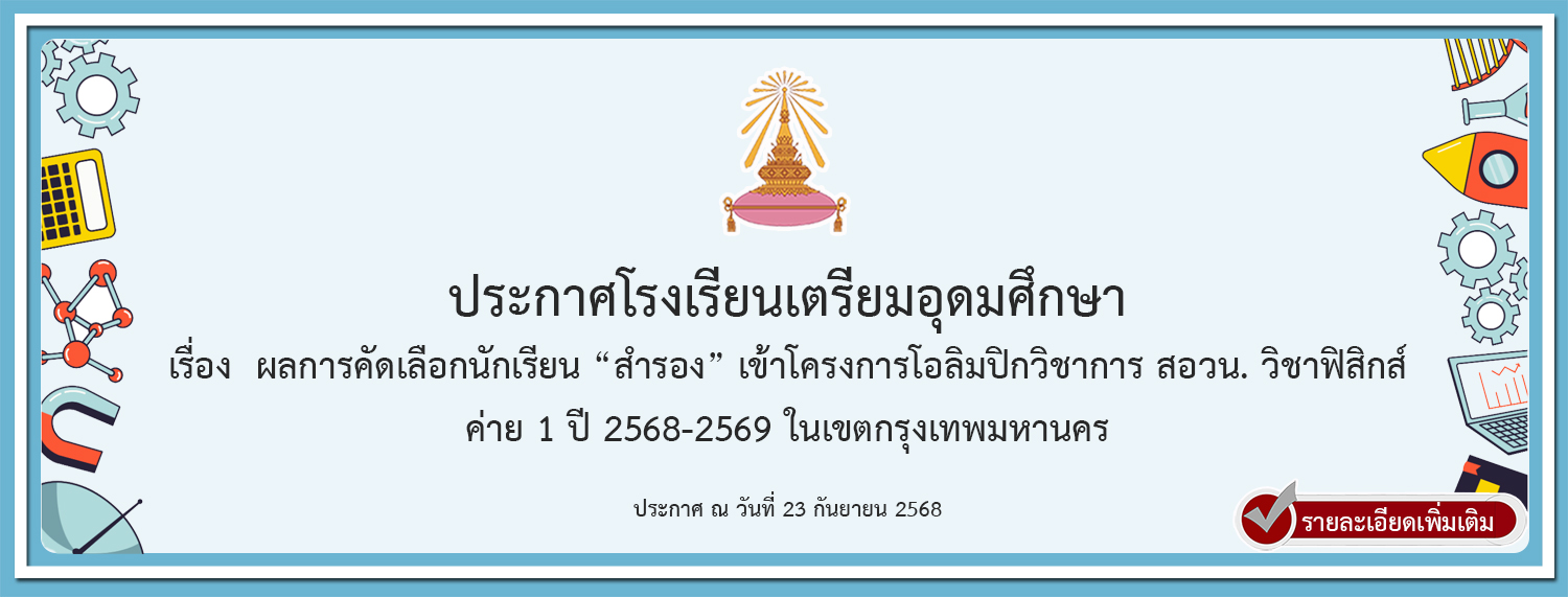 6809 23 bkkposn1