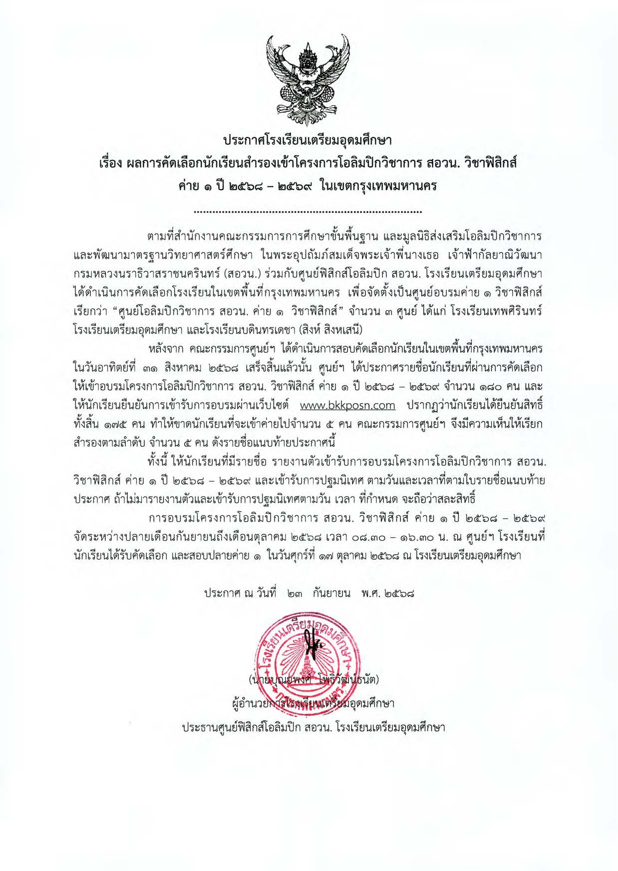 6809 23 bkkposn Page 1