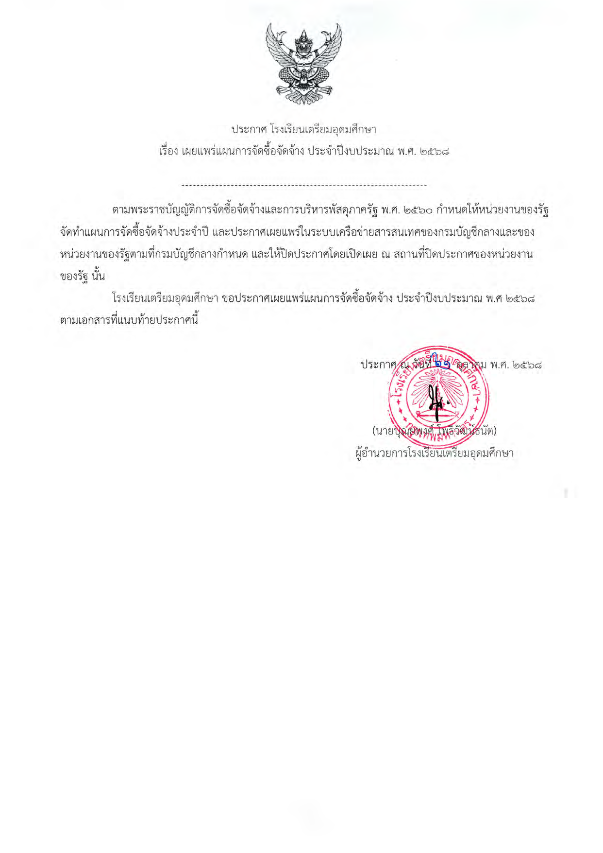 6810 22 ICT1.9MB Page 1