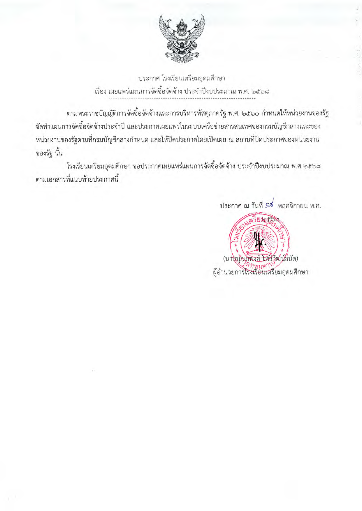 681118 Procurement Page 1