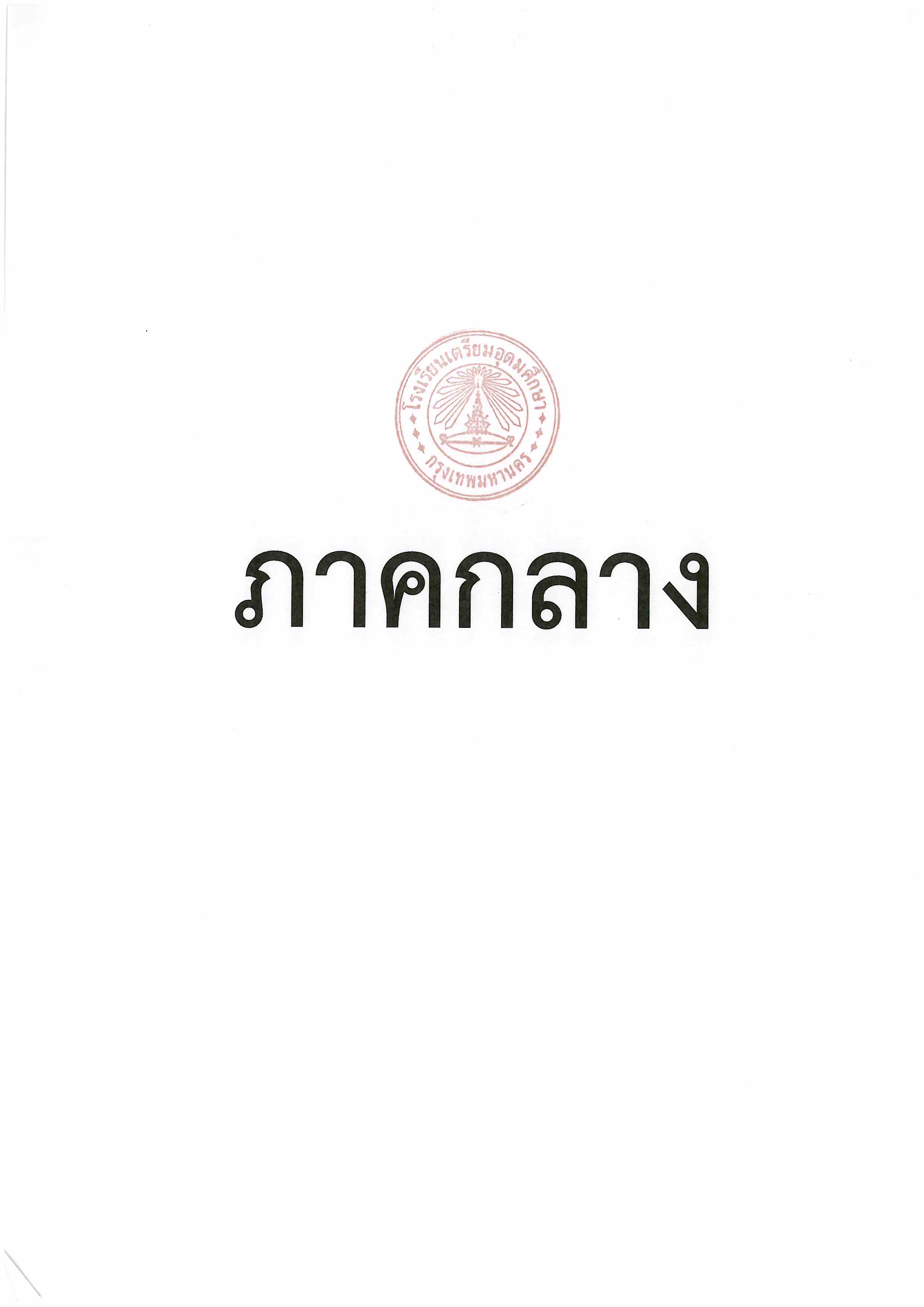 690212 Central region