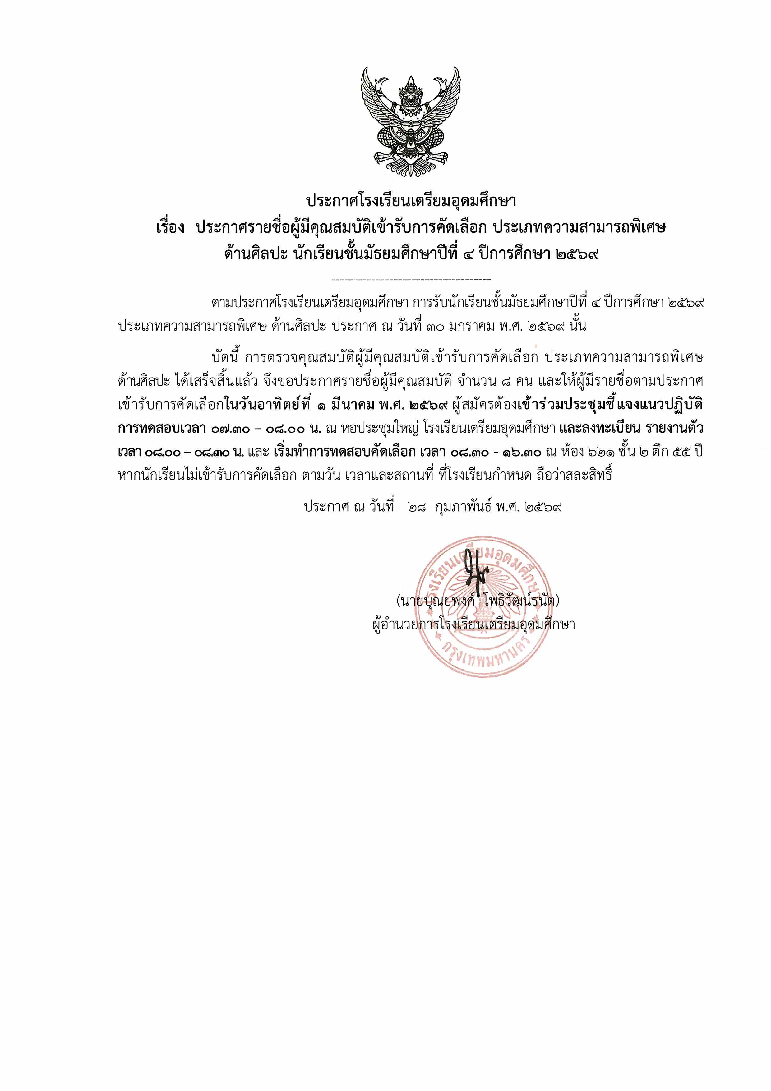 Pages from 690228 Art