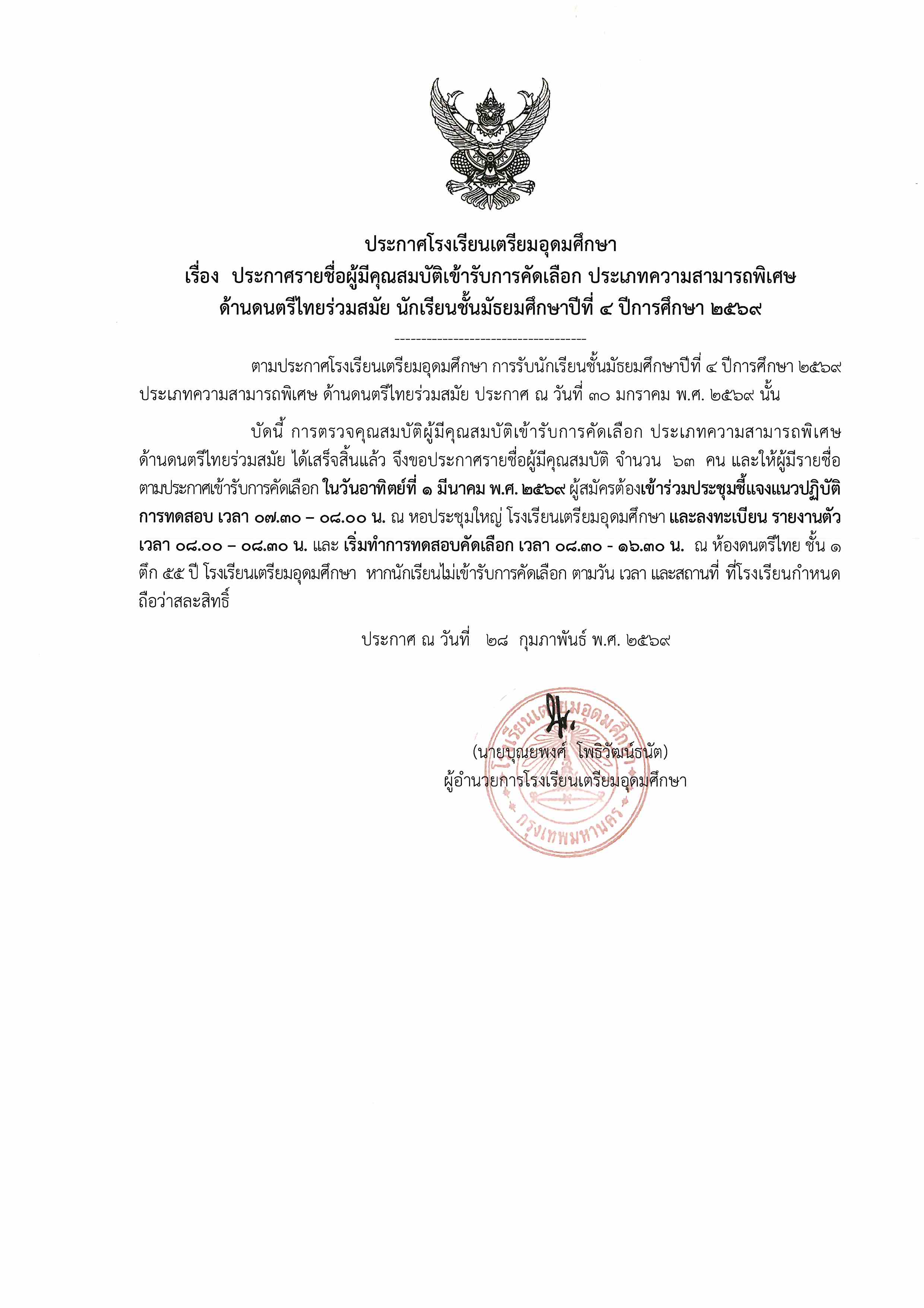 Pages from 690228 Contemporary