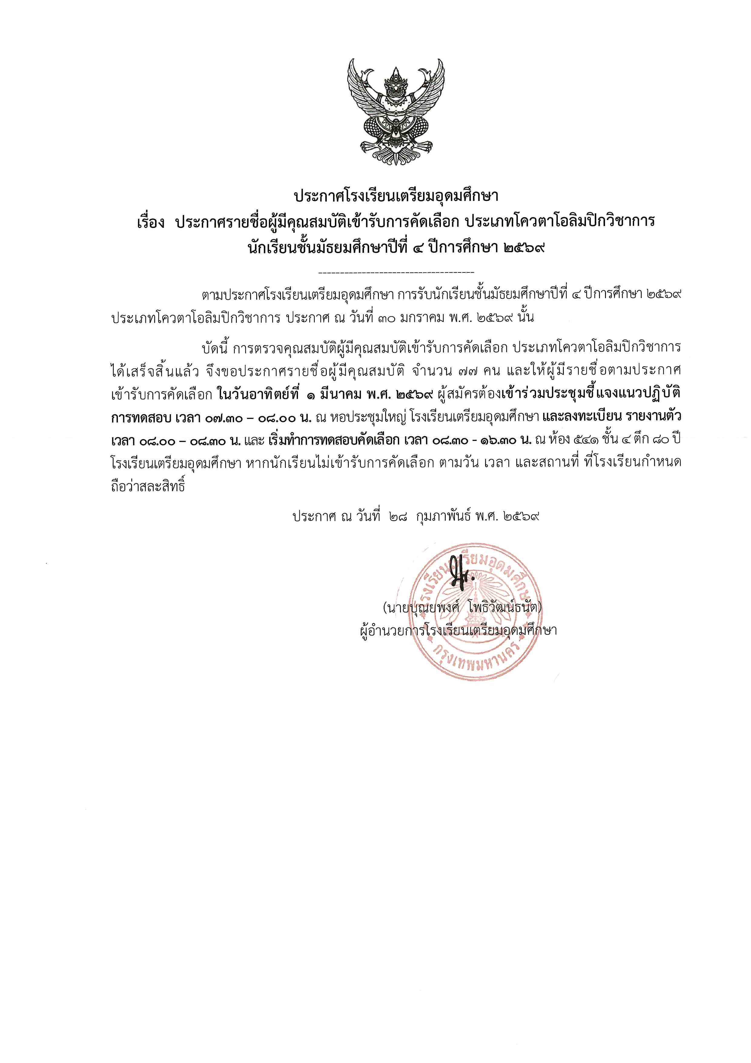 Pages from 690228 Olympics