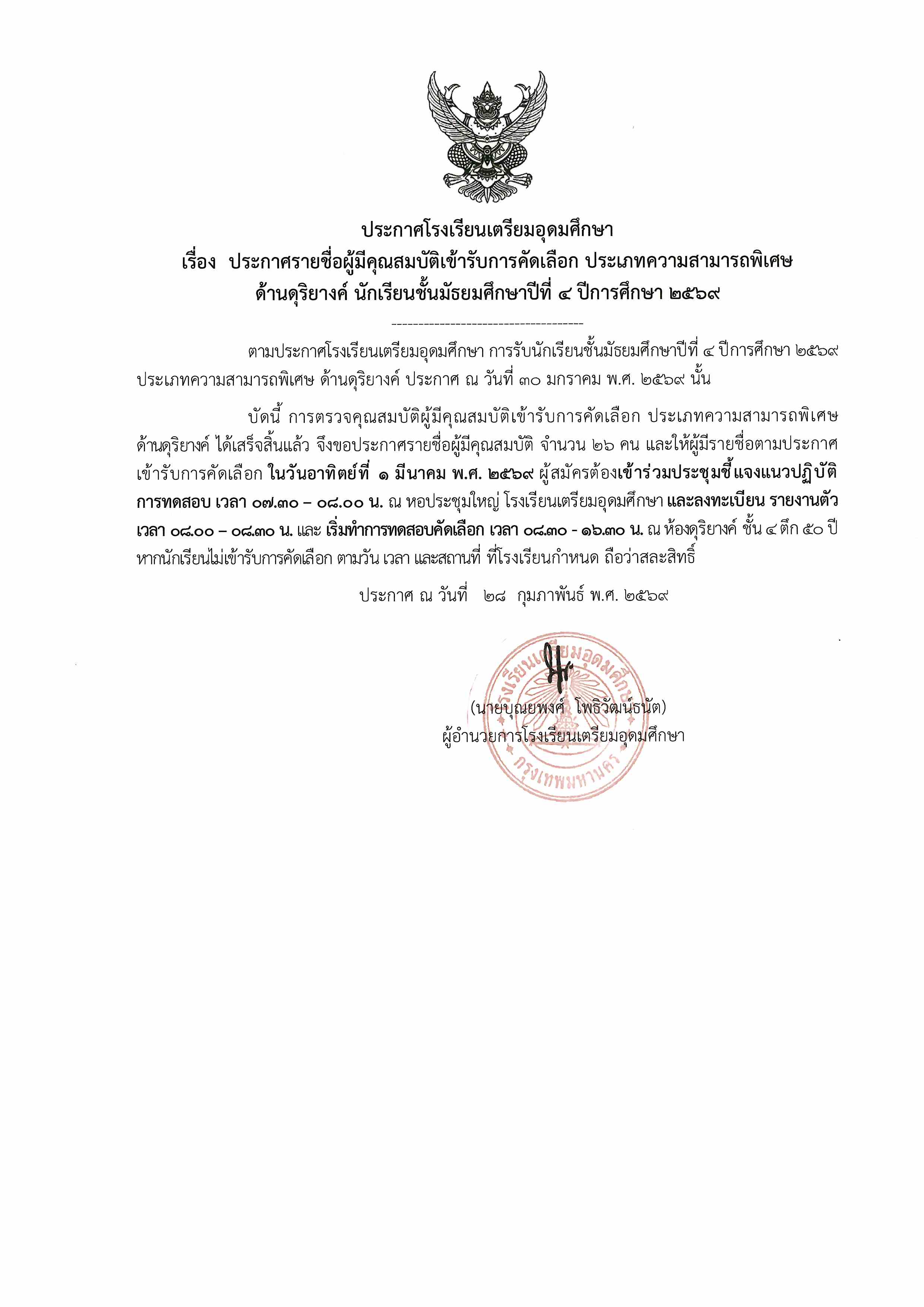 Pages from 690228 Orchestra