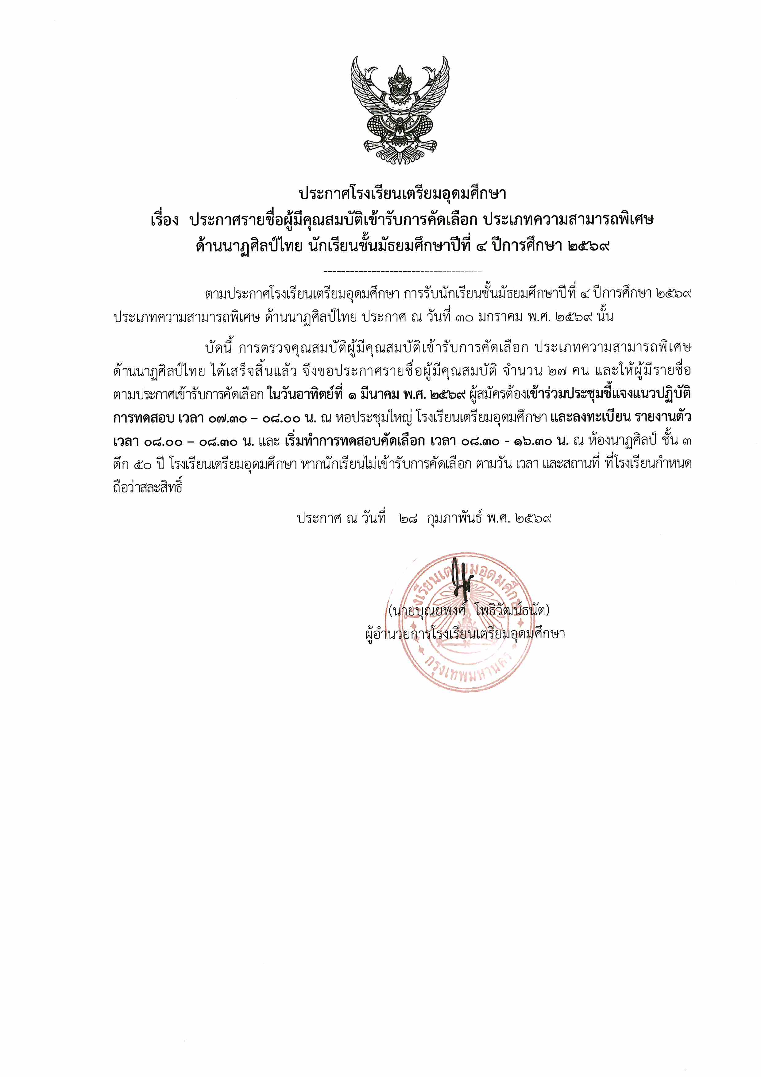 Pages from 690228 Thai Classical