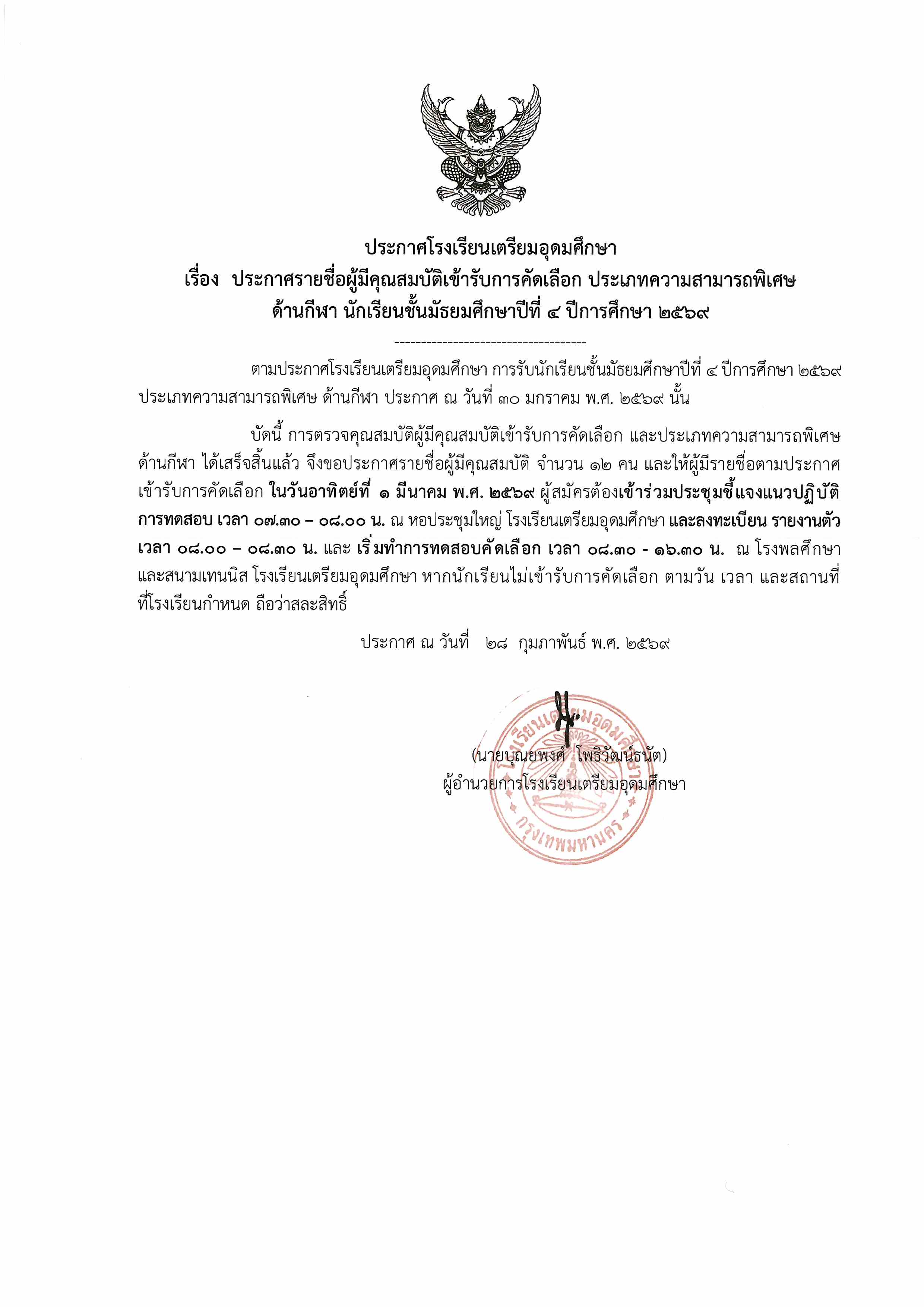 Pages from 690228 sport