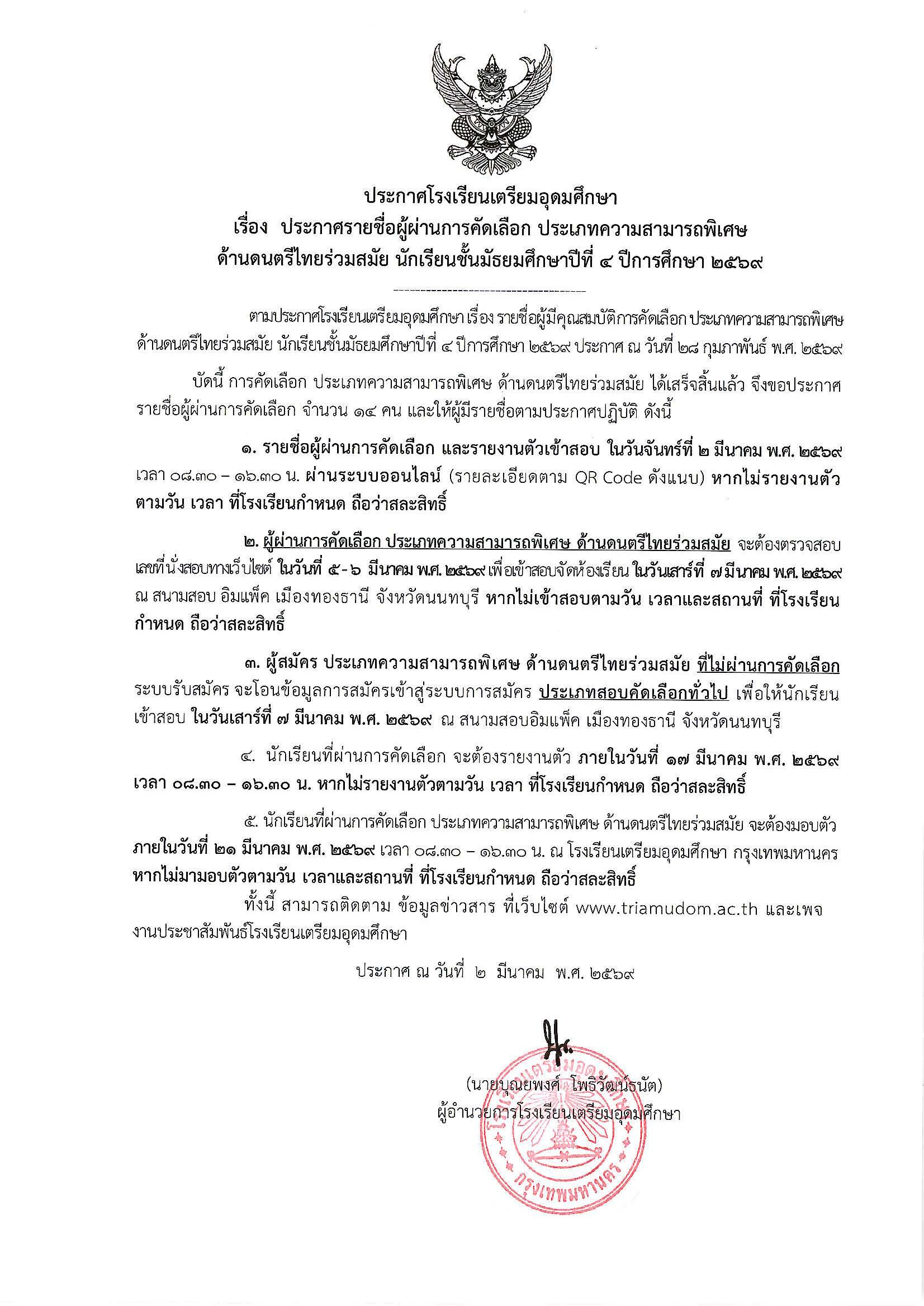 Pages from 3. 690302 Contemporary