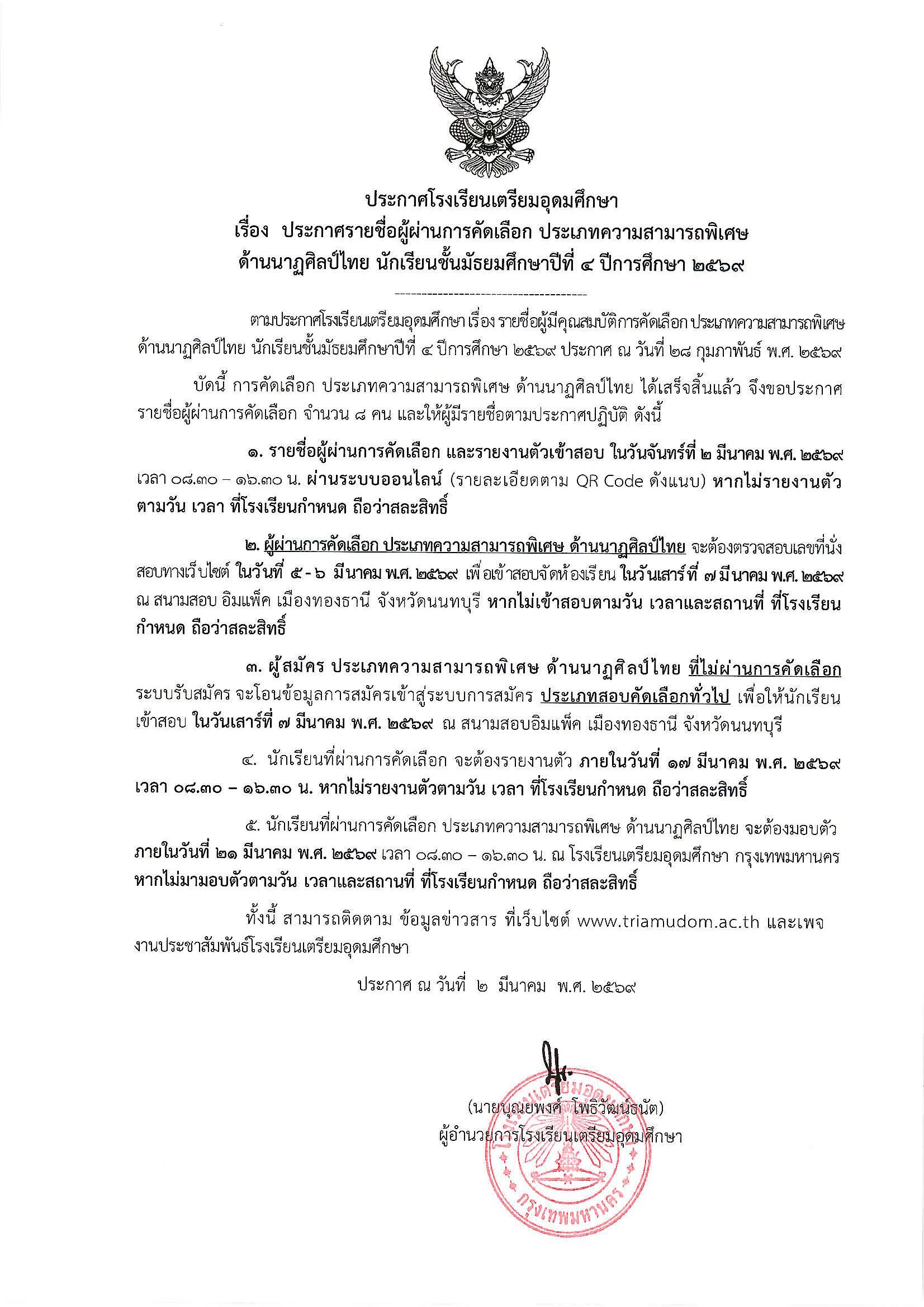 Pages from 4. 690302 Thai Classical