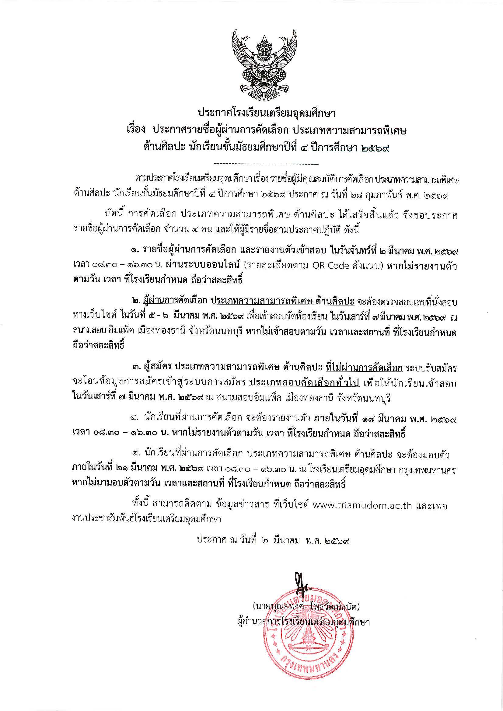 Pages from 6. 690302 ART