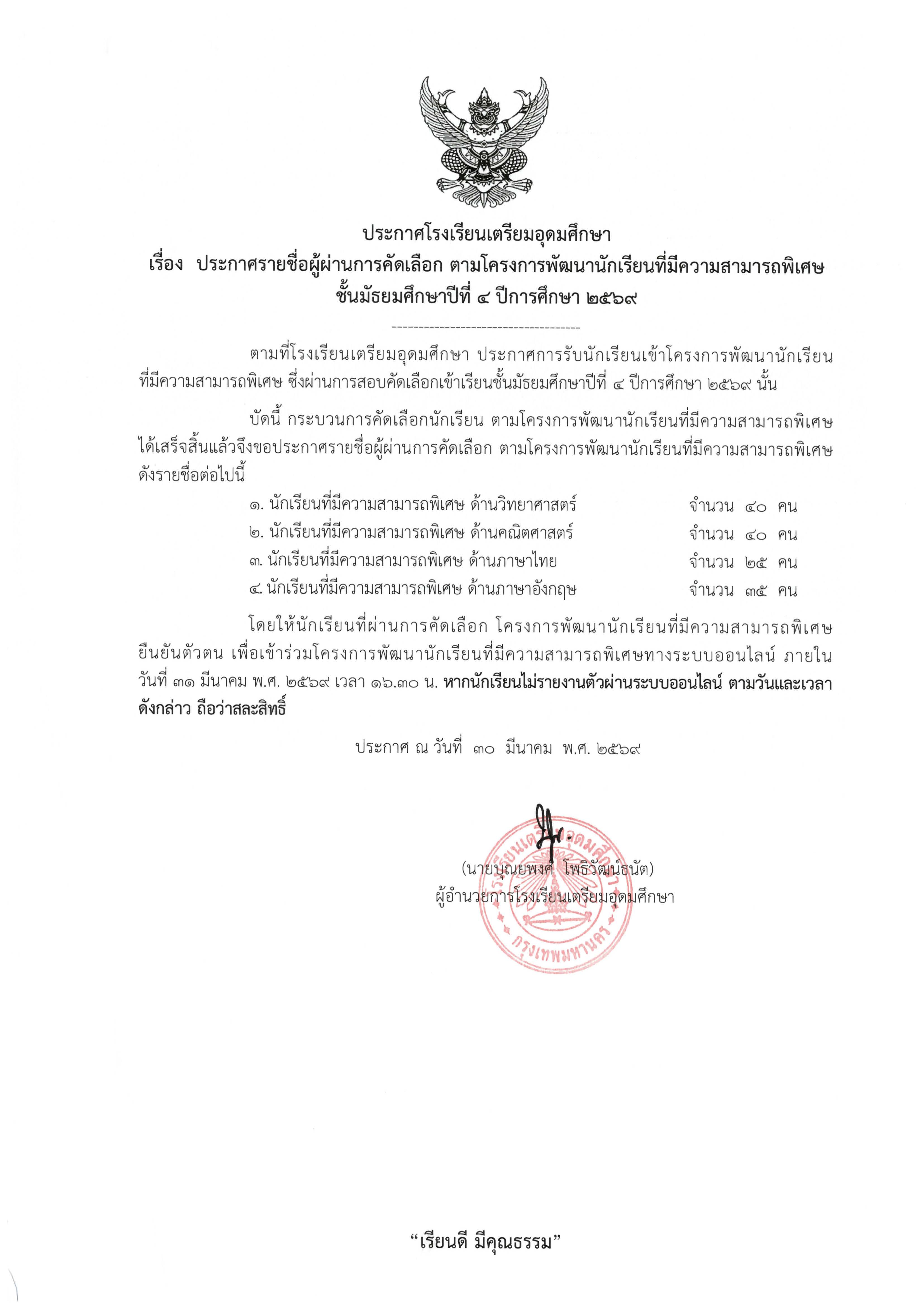 6903 30 TU89special Page 01