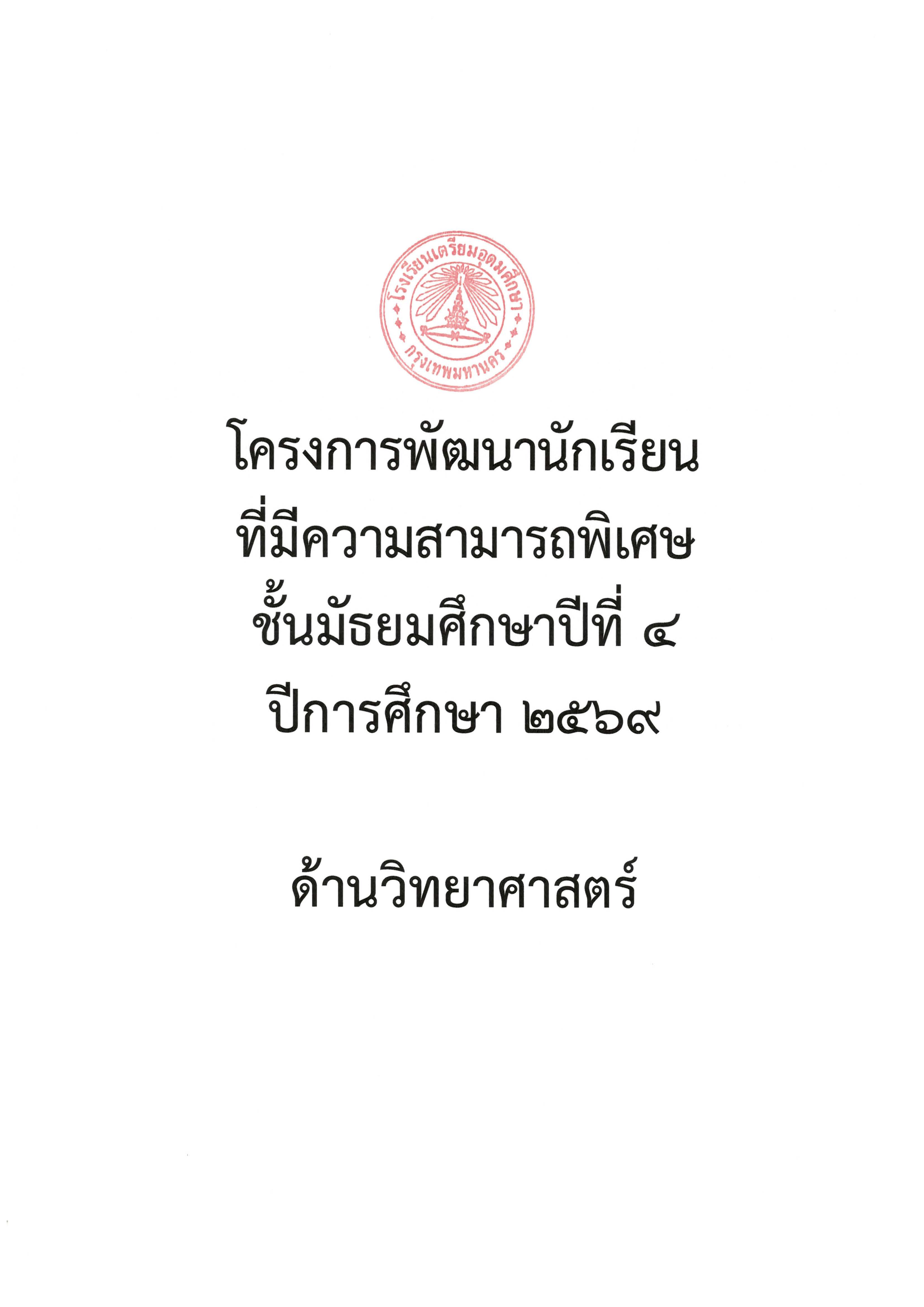 6903 30 TU89special Page 03