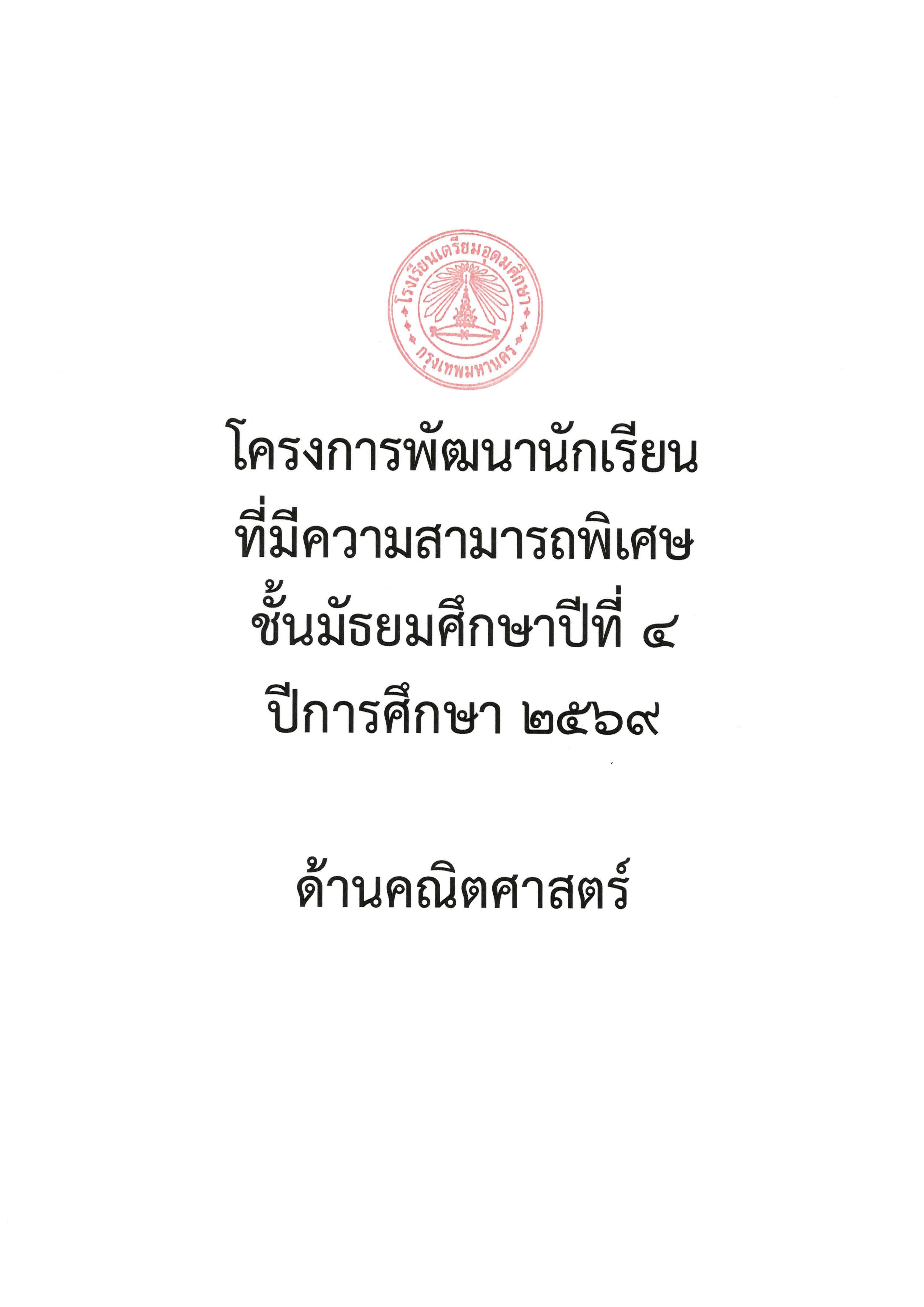 6903 30 TU89special Page 06