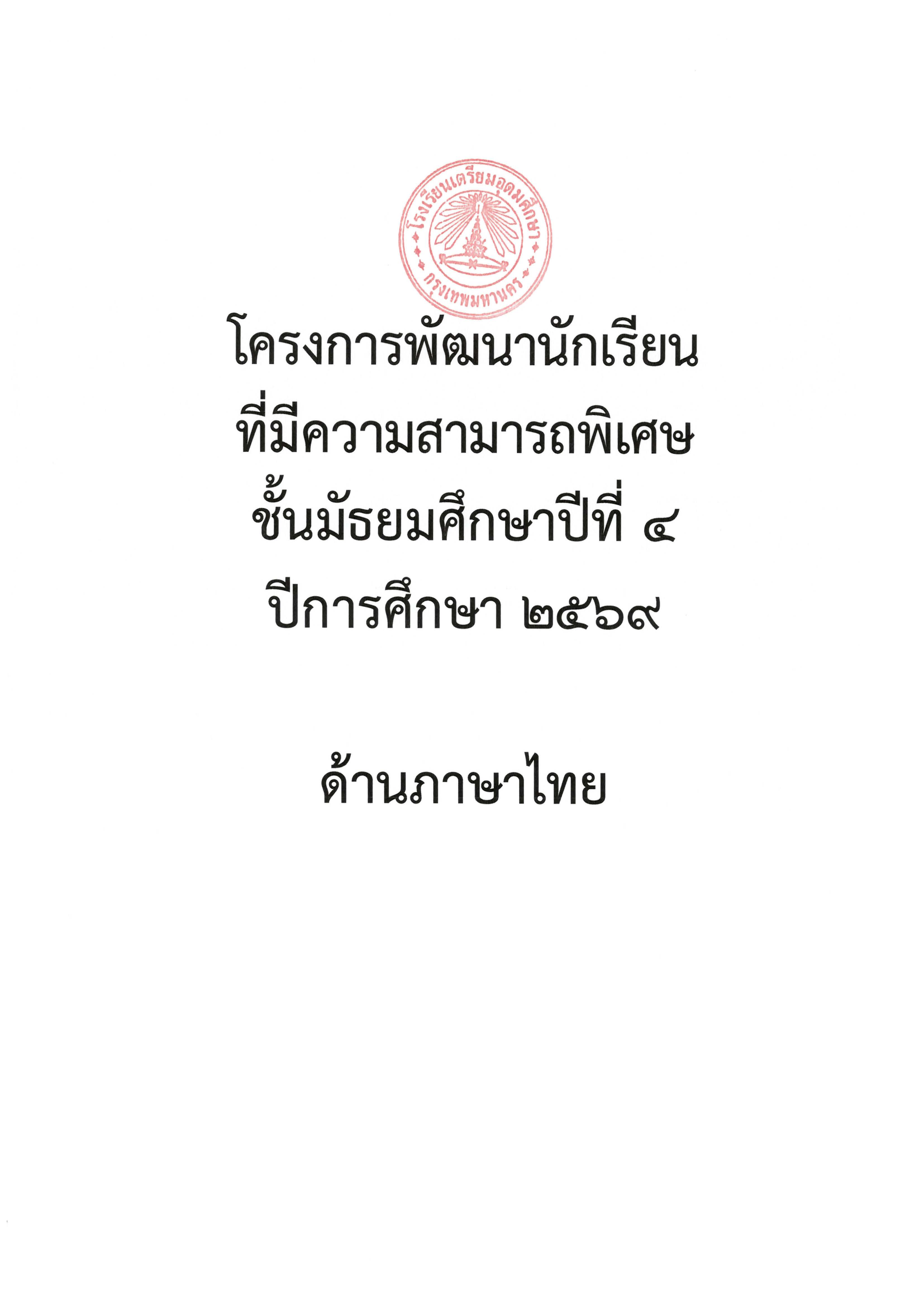 6903 30 TU89special Page 09