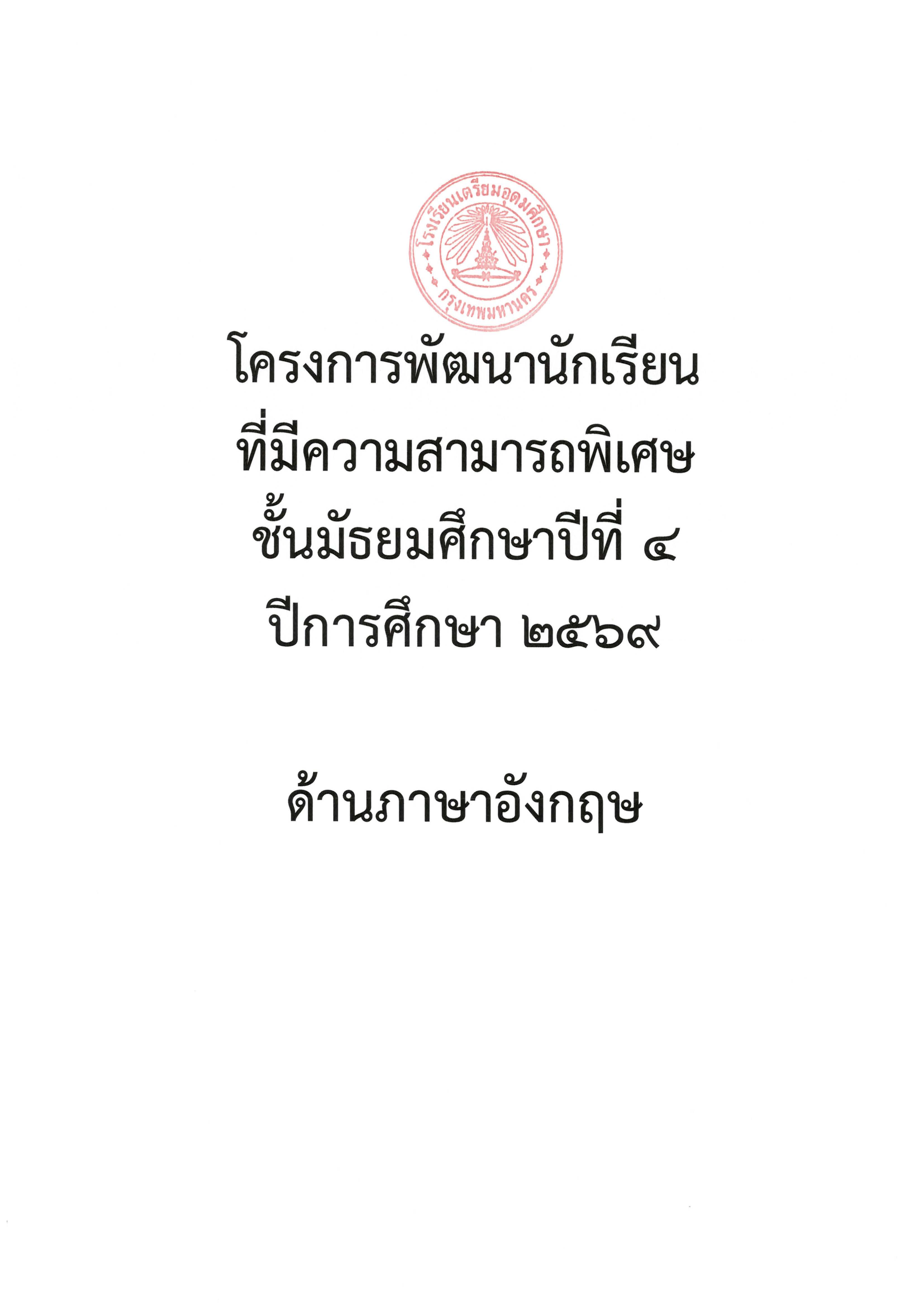 6903 30 TU89special Page 11