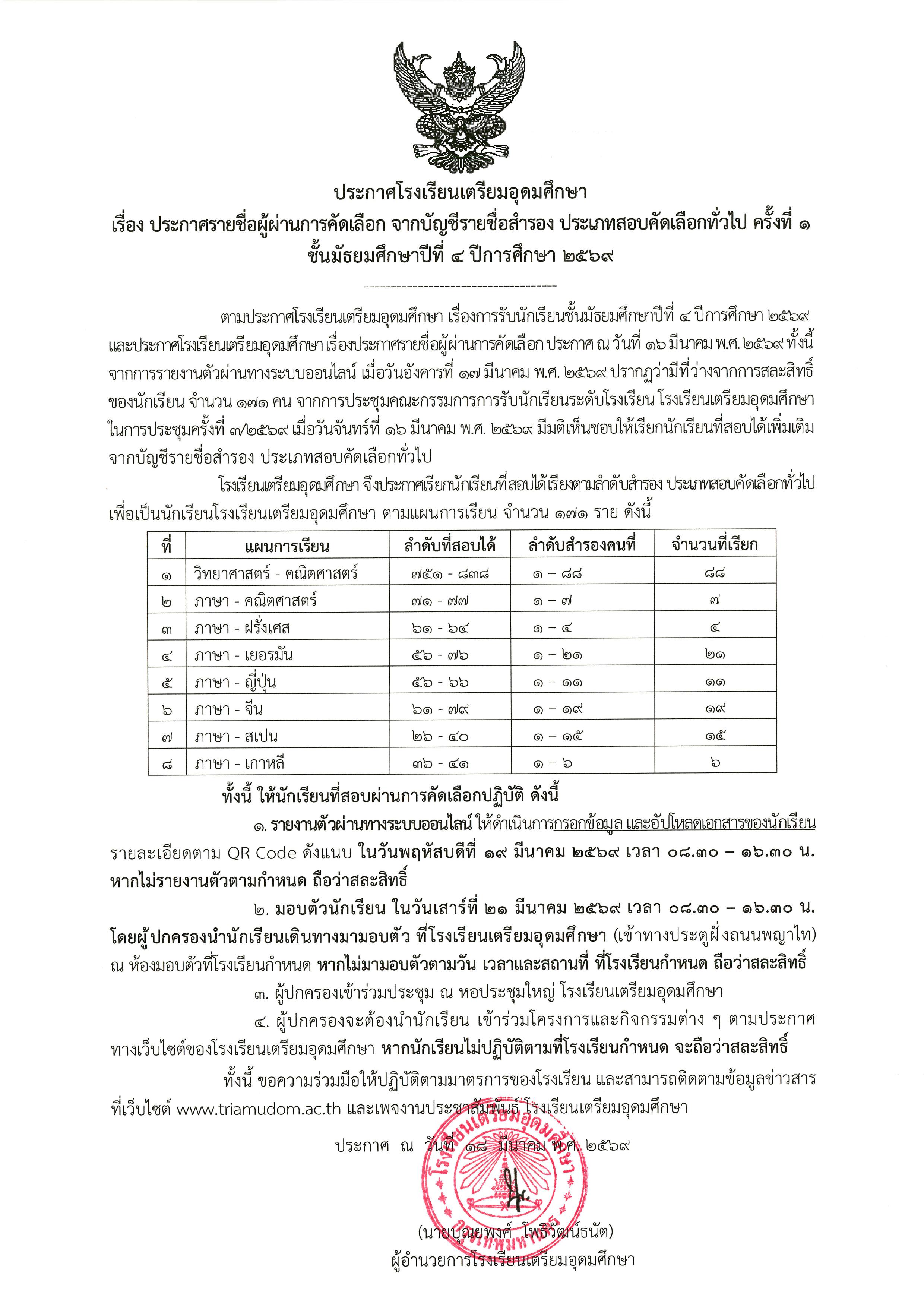 Pages from 690318 TU89v1 Page 01