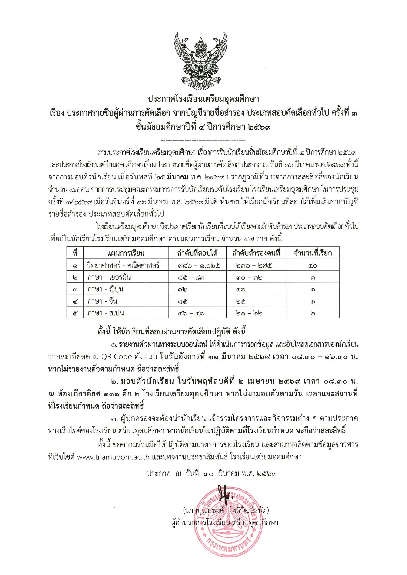 6903 30TU89V3.pdf Page 1