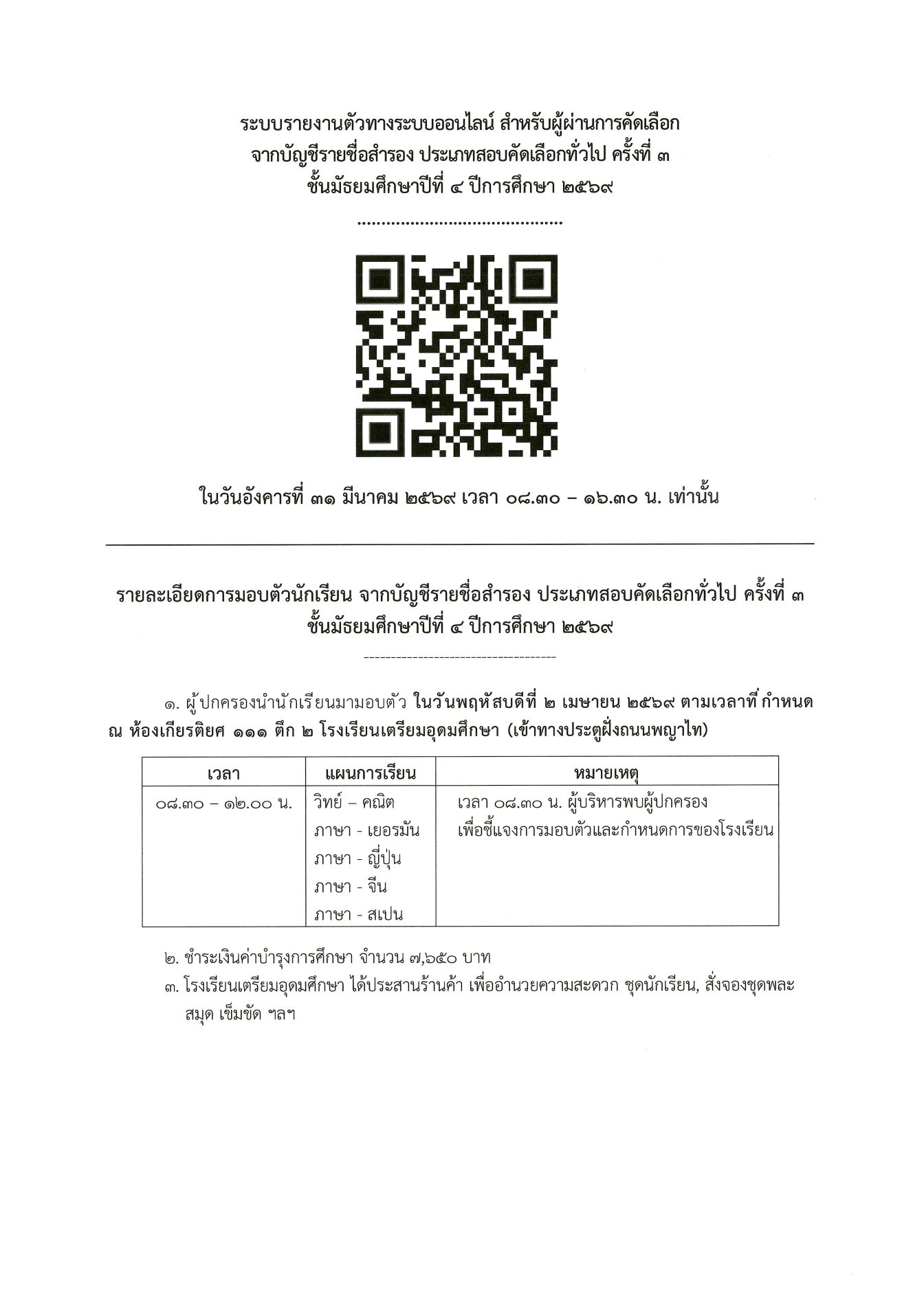6903 30TU89V3.pdf Page 2