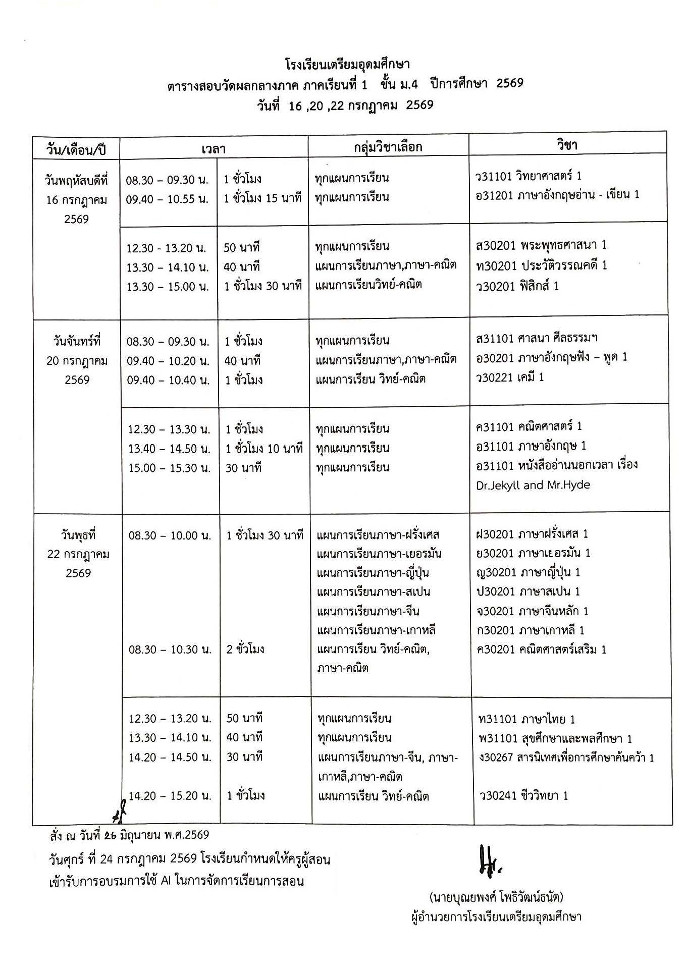Test4 6 1 69 Page 1