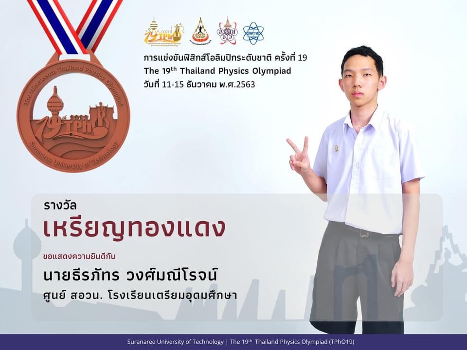 นายธีรภัทร  วงศ์มณีโรจน์